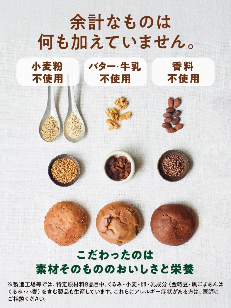 ZENB グルテンフリー豆粉パン 3種18個 糖質オフ